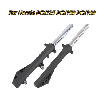 Для Honda PCX 125 150 PCX125 PCX150 PCX160 Аксессуары Для Мотоциклов Амортизатор Передней Вилки