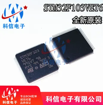 STM32F103VET6 32 512K LQFP100 Оригинал, в наличии. Силовая микросхема