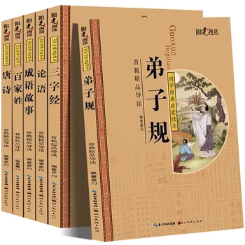 6 Книг / набор Китайской классики Для чтения Tang Poetry The Анализирует историю классической идиомы из трех символов с помощью пиньинь libros
