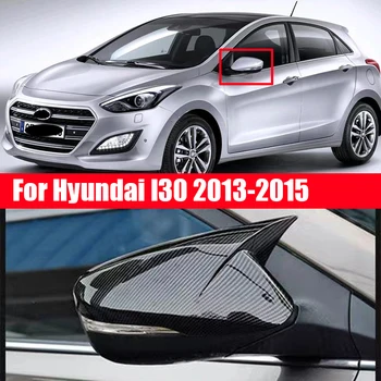 Для Hyundai i30 2013-2015 Трехдверная базовая туристическая версия Turbo Пятидверная версия Мегафон Крышка бокового зеркала Крышка заднего зеркала