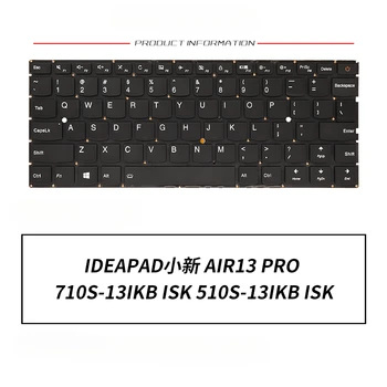 сменный костюм для клавиатуры ноутбука Lenovo XiaoXin AIR13/AIR13 pro710S-13IKB 710S-13ISK