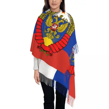 Шарф с изображением флага России и советского Орла, женская длинная зимняя теплая шаль с кисточками, Шарфы с гербом Унисекс