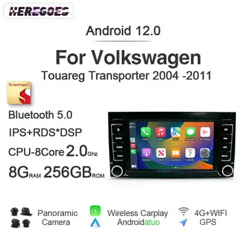 Carplay 2 Din Android 12 Автомобильный DVD-Плеер 8G + 256GB GPS Радио RDS Навигация авторадио Для Volkswagen Touareg Transporter 2004-2011