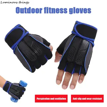 1 пара велосипедных перчаток для фитнеса с полупальцами Для тренировок на открытом воздухе, защитные напульсники для фитнеса, противоскользящие перчатки для велоспорта с защитой от мозолей, спортивные перчатки для велоспорта