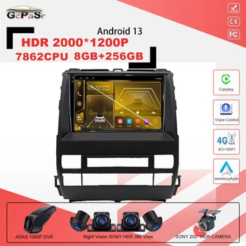 Автомобильный монитор Android13 Для Toyota Land Cruiser Prado 120 III Для Lexus GX470 GX 470 J120 2002-2009 Мультимедийный Видео WiFi 7862CPU