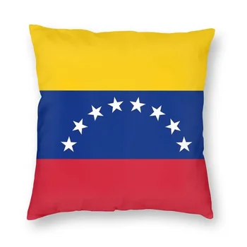 Крутая квадратная наволочка с изображением флага Венесуэлы, домашний декор, чехол для подушки с двусторонним 3D принтом для гостиной