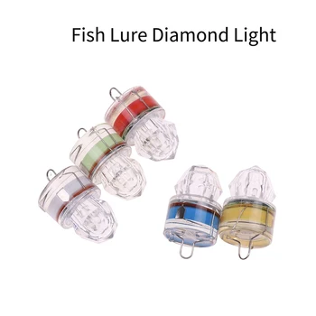 Красочная мини-приманка для рыбалки, светодиодная Глубокая подводная алмазная вспышка, Рыболовная лампа, Водонепроницаемая Стробоскопическая приманка, лампы для рыбалки