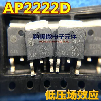 оригинальный новый AP2222D TO-252 20V 50A 11m Ω Полевой низковольтный пусковой MOSFET-транзистор