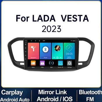 4G + WIFI автомобильное радио 2din Android 13 для LADA Vesta 2023 стереоприемник GPS Навигация Автомобильный мультимедийный плеер сенсорный экран