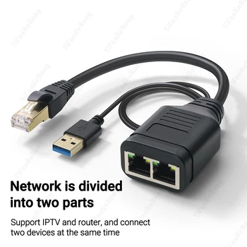 Разветвитель RJ45 от 1 до 2 Ethernet Адаптер Интернет Сетевой Кабель Удлинитель Соединительный Разъем RJ45 для ПК TV Box Маршрутизатор Cat6 USB Power