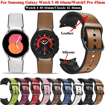 20 мм Силиконовый Кожаный Ремешок Смарт-Ремешок Для Samsung Galaxy Watch 5 Pro/4 40 44 мм/Классический 42 46 мм Оригинальный Браслет