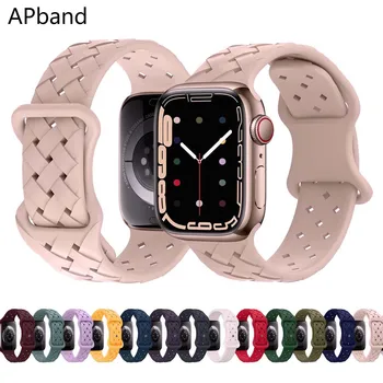 Дышащий силиконовый ремешок для Apple Watch Band 40 мм 44 мм 41 мм 45 мм 49 мм 38 мм Плетеный браслет iwatch ultra series 7 6 5 4 se 3 8
