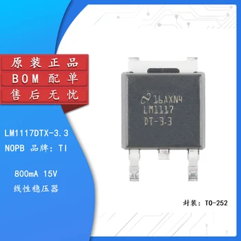 Оригинальный аутентичный чип линейного регулятора LM1117DTX-3.3 NOPB TO-252-3 3.3 Напряжением 0,8 А.