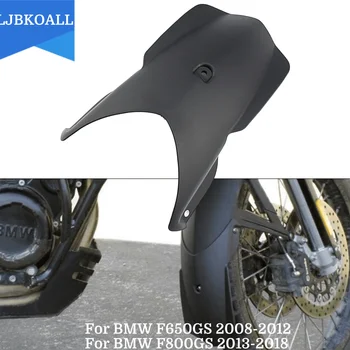 F650GS 2008-2012 Брызговик для колеса мотоцикла, удлинитель переднего крыла, удлинитель брызговика для BMW F800GS 2013-2018 2014 2015