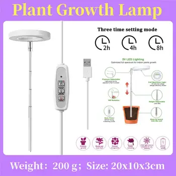 Светодиодная лампа для выращивания растений с кольцом Ангела в помещении, Таймер включения / выключения 2/4/8 ч, USB 5 В, Выдвижная высота, растение с имитацией солнечного света полного спектра,