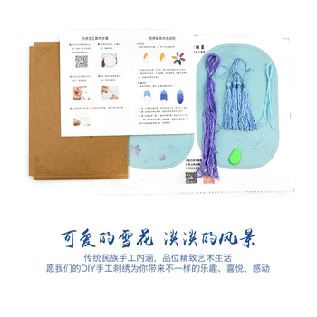 Вышивка Сучжоу, саше для ручной вышивки, материал для рукоделия, мужская и женская сумочка в виде снежинки, 0 сумка для элементарных материалов.