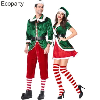 Новые пары Рождественские костюмы зеленых эльфов Костюмы для косплея Санта Клауса Для женщин и мужчин Хэллоуин Рождественская вечеринка Шоу Косплей Костюм