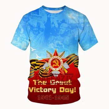 Празднование Дня Победы в России Мужская Женская футболка Юбилей Советского Союза CCCP Рубашки с коротким рукавом Мужская одежда
