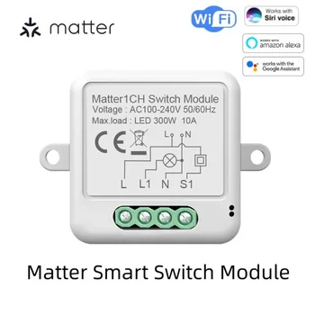 1 ~ 7ШТ Модуль Smart Switch Matter Protocol Беспроводной дистанционный релейный выключатель Модуль домашней автоматизации Работает с Siri Alexa